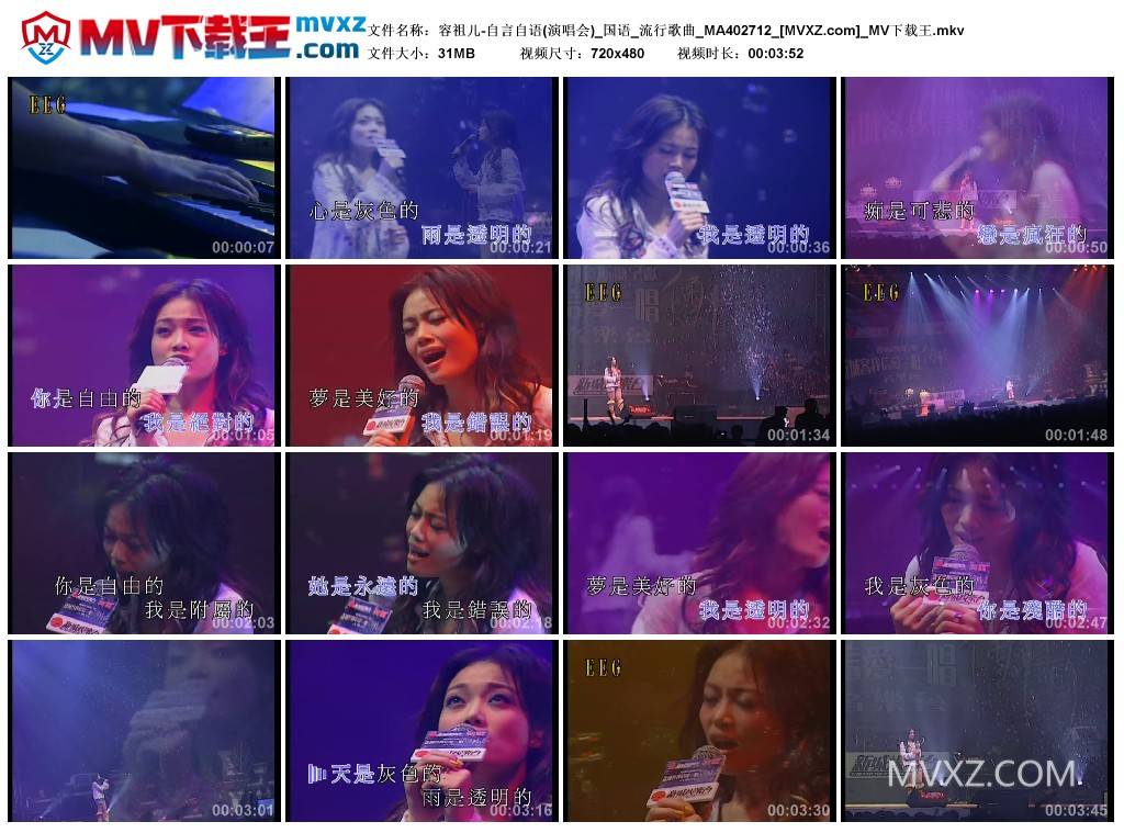 容祖儿-自言自语(演唱会)_国语_流行歌曲_MA402712